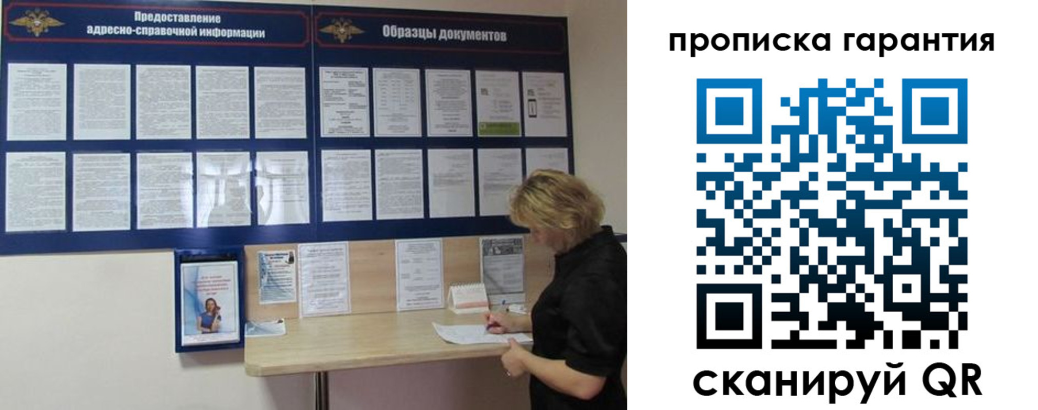 прописка для кредита в Салехарде