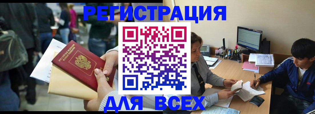 прописка для военкомата в Салехарде