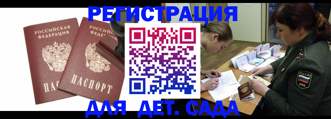 временная регистрация надежно в Салехарде