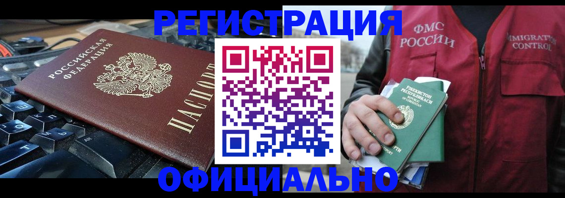 прописка от собственника в Салехарде